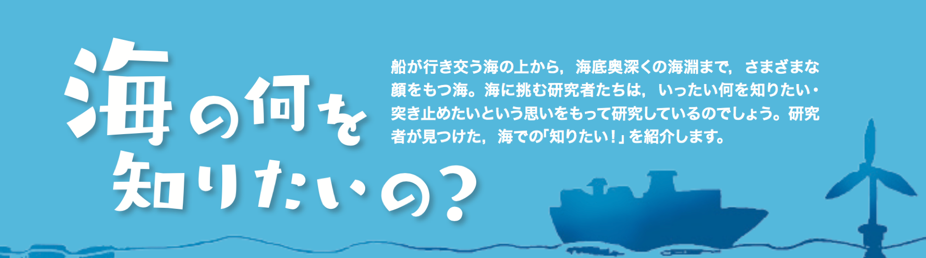 【someone vol.38】【海の何を知りたいの？】人を助けて船を安全に着岸させよう