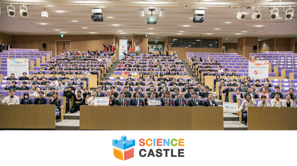 [Flash Report: Tokyo-Kanto Conference] Science Castle 2024 Tokyo-Kanto Conference was held on Saturday, December 7.